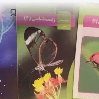 واگذاری کتابهای درسی تجربی