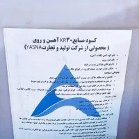 50 عدد کود آهن و روی مایع