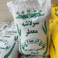 سرلاشه معطر طارم محلی