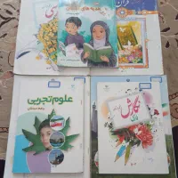 کتاب کلاس پنجم