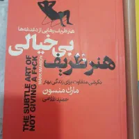 کتاب|کتاب و مجله ادبی|ارومیه, |دیوار