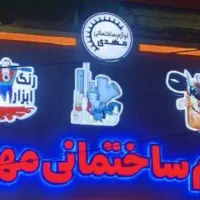 استخدام نیروی انباردار در ابزارفروشی