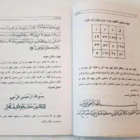 کتاب غریبه