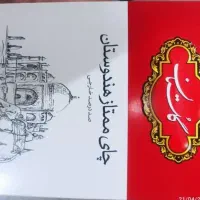 چایی گلستان خارجی 500گرمی