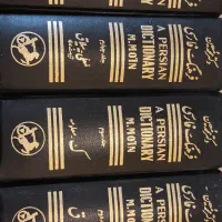 لغتنامه آموزشی شش جلدی فرهنگ معین