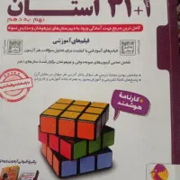 ۳۱ استان نهم