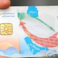 کارت سوخت پارس