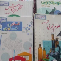 کتابهای درسی پنجم ششم هفتم هشتم نهم
