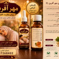 درمان آقایان