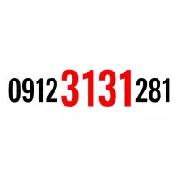 سیم کارت همراه اول 0912 کد ۳ رند