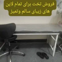 تخت سالم وتمیزمناسب تمام لاین زیبای