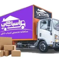 باربری اتوبار اسباب چی کرج     اسباب کشی بسته بندی