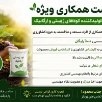 جذب نیرو محدود ،علاقمندان به زمینه کشاورزی