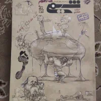 کتاب کنکور شیمی دهم مبتکران