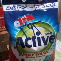 فروشگاه پارلاق  شوینده  بهداشتی