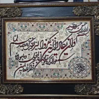تابلوفرش