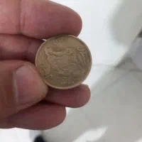 سکه ۵ تومنی قرمز