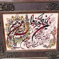 تابلو وان یکاد