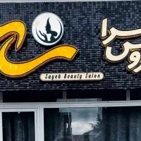 تابلوسازی/چنلیوم/کامپوزیت