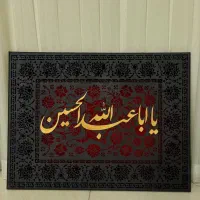 تابلو مذهبی کالیگرافی