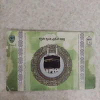 فروش فیش حج عمره