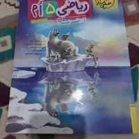 کتاب خیلی سبز تیزهوشان پنجم