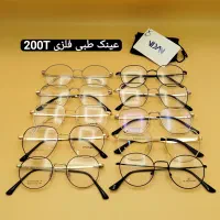 «فروش انواع عینک طبی و آفتابی »