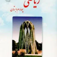تدریس خصوصی