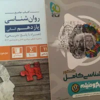 روانشناسی و فلسفه منطق