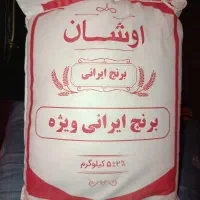 برنج ایرانی