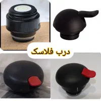 شیشه فلاسک/درب/فلاکس/قمقمه/ آف ویژه|قوری، کتری، قهوه‌ساز دستی|مشهد, آیت الله کاشانی|دیوار