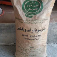 سویا رقم ویلیامز لیبل دار