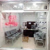 واحد راه جدا 170متری داخل شهر