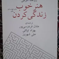 کتاب|کتاب و مجله ادبی|کرمانشاه, |دیوار