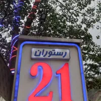 تخت کار و دو نیروی کارگر جهت کار در رستوران