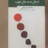 ۲ عدد کتاب انگیزشی