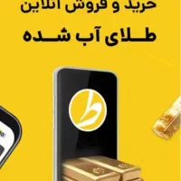 با کد دعوت ما 100 میلی بهتون میده