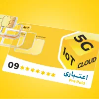 سیمکارت فوق العاده رند