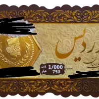 سکه پارسیان یک گرمی