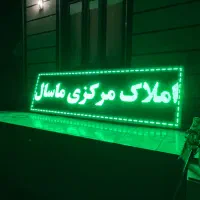 تابلو ال ای دی LED روان