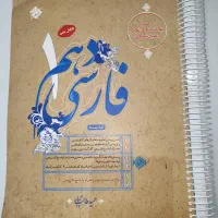فارسی دهم طالب طبار