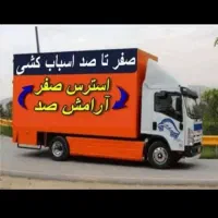 نوین بارخراسان / پاسخگویی 24خاور6متری نیسان کارگر