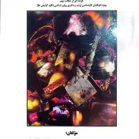 فروش کتاب های تخصصی دانشگاهی رشته روانشناسی