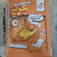 کتاب تست سیمی جامع عربی خیلی سبز کاملا نو