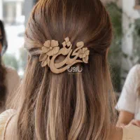 گیره موی چوبی اسم شما