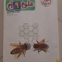 علوم نهم تیزهوشان خیلی سبز و عربی نهم خیلی سبز