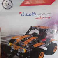 بازی ساختنی های فلزی زیرک مدل 124432