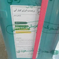 کولر آبی جبال نو
