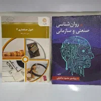 کتاب های رشته حسابداری پیام نور