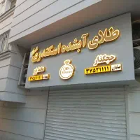 طراحی و اجرای انواع تابلو